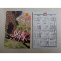 Карманный календарик. Страхование. 1990 год
