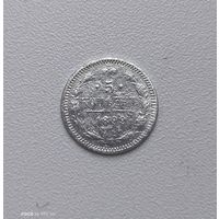 5 копеек 1899 СПб аг с 1 рубля