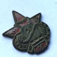 Петличный знак ВГСЧ СССР