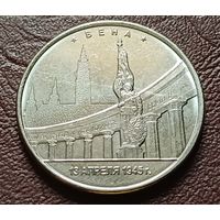 Россия 5 рублей, 2016 Вена    ( 2-10-7 )