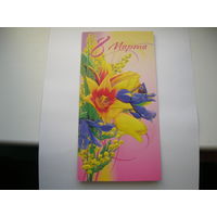 8 марта Минск БГУ подпись ректора В.И. Стражева (2003-2008 годы). В 1994-2001 гг. Министр образования