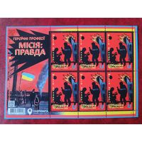 Украина. 2025. Профессия репортер. Лист