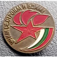 Болгарские пионеры.