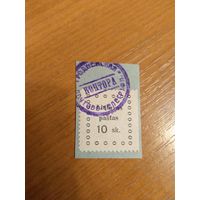 1919 Литва мих.13 гашение Гродненская почтово-телеграфная контора краевой экземпляр марки не перфорировались по краям (5-1)