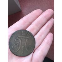 Монета Павла