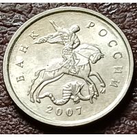 Россия 1 копейка, 2007   M    ( 2-6-2 )