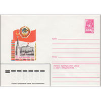 Художественный маркированный конверт СССР N 15701 (17.06.1982) 60-летие образования СССР