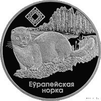 Европейская норка. Чырвоны Бор. Красный бор. 20 рублей 2006 год.