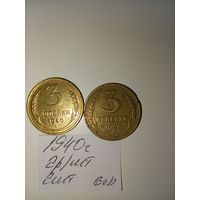 3 копейки 1940 СССР РАСПРОДАЖА