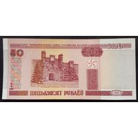 РБ 50 рублей 2000 г.Серия Не 6306592 UNC Без обращения.