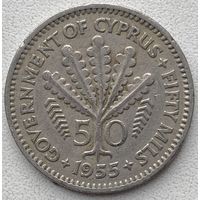 Кипр 50 милс 1955 г. Цена за 1 шт.