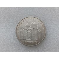 5 рублей СССР