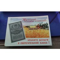 Рекламный листок 1964 г