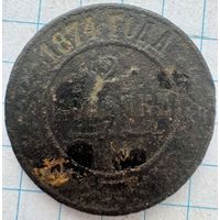 2 копейки 1874