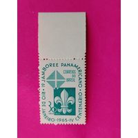 Бразилия. Слёт скаутов. ( 1 марка ) 1965 года. 2-15.