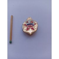 Спортивный клуб. ЦСК ВМФ СССР.