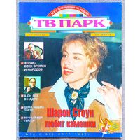 Журнал ТВ ПАРК #12,1997 Шарон Стоун, Василий Ливанов, Династия 2. Семья Колби, Лавджой, Поющие в терновнике, Кейт Буш, Игорь Кириллов, Элизабет Тейлор, Пока все дома, ОСКАР, Филипп Киркоров, Van Halen