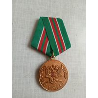 Медаль. За усердие. Сибирское казачье войско РФ.