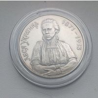 Леся Украинка 200000 крб