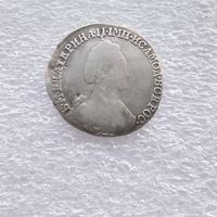 15 копеек 1784 года