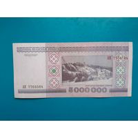 5000000 рублей 1999 года. Беларусь. Серия АК.  Распродажа
