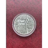 20 рублей Первая мировая война. 2014 год