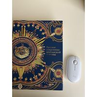 Русские сокровища Британской короны