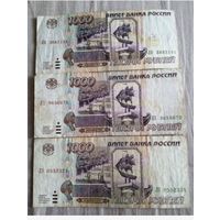 1000 рублей 1995 год