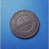 1 КОПЕЙКА 1902 СПБ (R)
