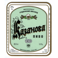 Этикетка пива Казанова Гродненский ПЗ М586