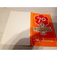 Запрашэнне \2