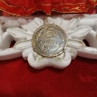 5 копеек 1927 года редкие