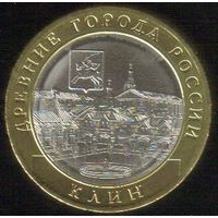 10 рублей 2019 г. Клин ММД _состояние мешковой UNC