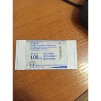 Беларусь талон на проезд Минск  серии ЛВ (1-л1)