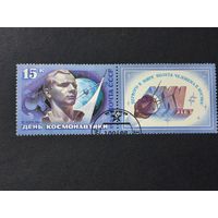1986 СССР. День Космонавтики