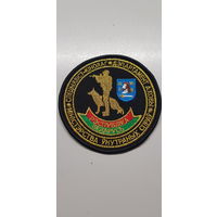 Шеврон специалист-кинолог департамент охраны Витебск МВД Беларусь