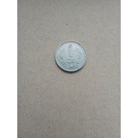 Польшп 1 зллтый 1984 г. Хорошее состояние!!!