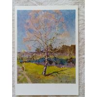 Цвирко (Беларусь). Юный май