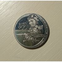Торг! Литва. 1,5 евро 2025 года. 100 лет самолётам ANBO. UNC