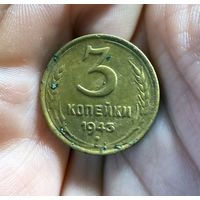 Мон 3 коп 1943 г