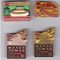Малая земля (1943; оборона плацдарма под Новороссийском).