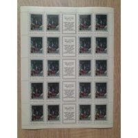 Лист 1976 г. П. А. Федотов. 6к. ,, Завтрак аристократа "