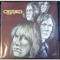 Студжиз – Студжиз