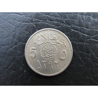 Саудовская Аравия. 5 халалов, 1972. С 20 копеек. Распродажа коллекции. Смотрите другие лоты.
