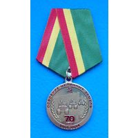 70 лет освоения целинных земель. КПРФ (с оригинальным,чистым удостоверением)