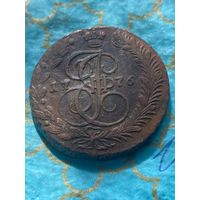 5 копеек 1776 ем.     .237