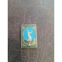 Знак Волгоград