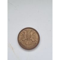 1 рубль Банка России 1992 года. Брак.