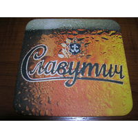 Славутич