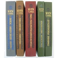 Жорж Санд. Лелия; Леоне Леони; Ускок. Индиана. Валентина. Странствующий подмастерья. Орас. Маркиз де Вильмер. Графиня Рудольштадт.